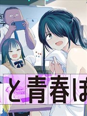 垫底少年起跑线漫画封面