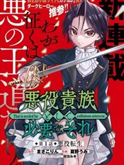 弱点漫画垫底逆袭题材封面