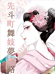 重来一次的体操少女漫画封面