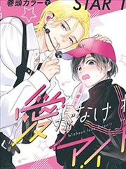 无人知晓的短跑记录漫画封面